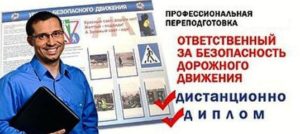 Безопасность дорожного движения в Челябинске
